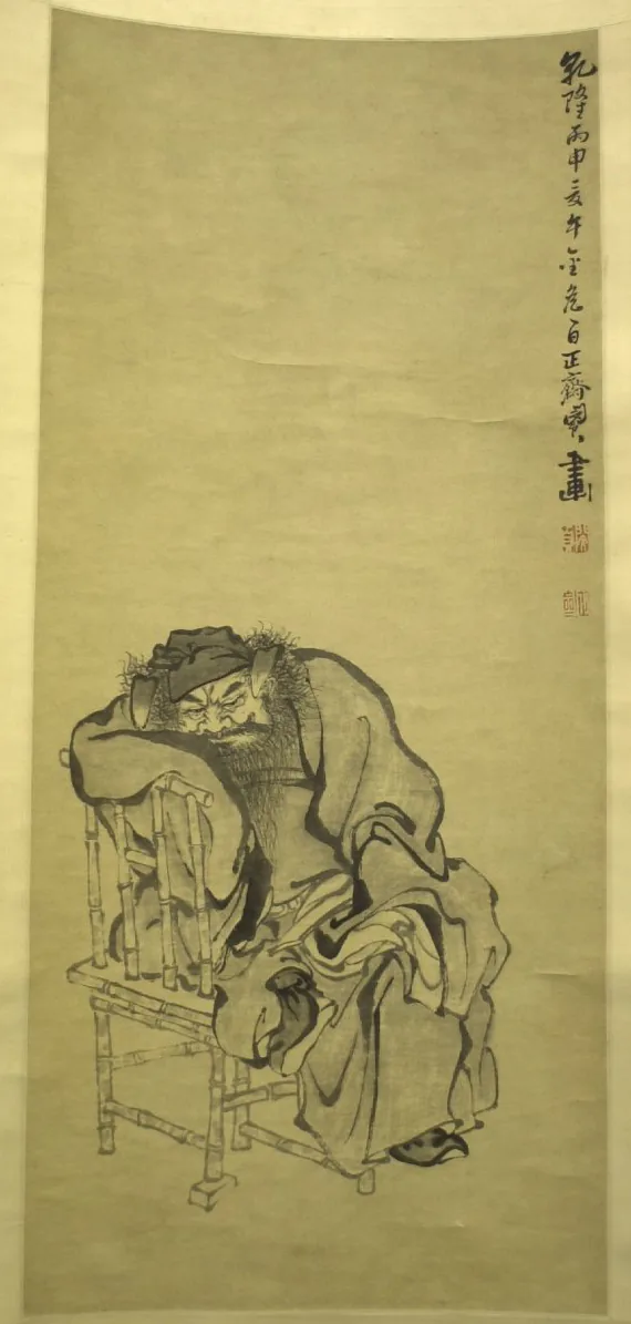 Zhong Kui, Unspecified (Commons record carries no institution).